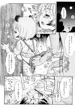 Page 72 of Kemomimi Onsen e Youkoso - Welcome to Kemomimi Onsen