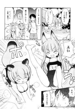 Page 79 of Kemomimi Onsen e Youkoso - Welcome to Kemomimi Onsen