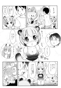 Page 80 of Kemomimi Onsen e Youkoso - Welcome to Kemomimi Onsen