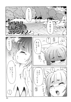 Page 94 of Kemomimi Onsen e Youkoso - Welcome to Kemomimi Onsen