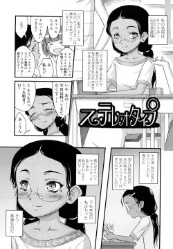 Page 134 of Momoiro Noise