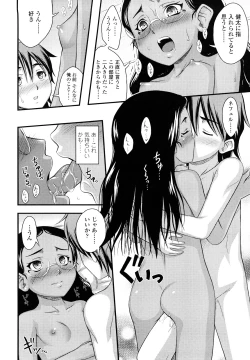 Page 145 of Momoiro Noise