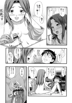 Page 170 of Momoiro Noise