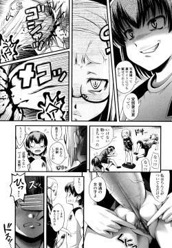 Page 182 of Momoiro Noise