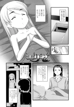 Page 94 of Momoiro Noise