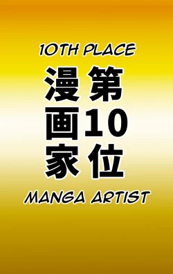 Page 3 of Naritai Shokugyou Ranking| Desired Occupation Ranking