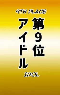 Page 8 of Naritai Shokugyou Ranking| Desired Occupation Ranking