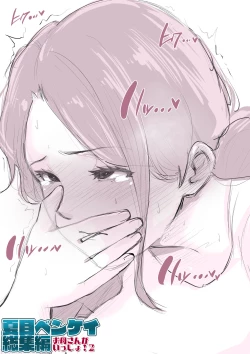 Page 259 of Natsume Benkei Soushuuhen Okaa-san ga Issho! 2 | Natsume Benkei Collection So Many Moms! 2