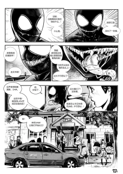 Page 8 of Venom mask