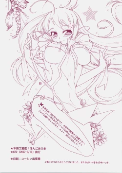 Page 21 of Yososama Sairoku 4