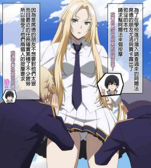 Download Mob Futari ni Iroiro Sareru Alpha | 被路人做各式各樣事情的阿爾法