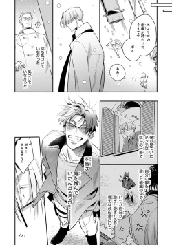 Page 110 of Uragirimono no Love Song 2