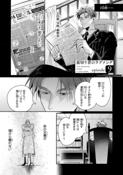 Page 123 of Uragirimono no Love Song 2