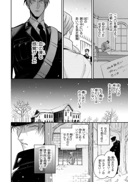 Page 124 of Uragirimono no Love Song 2