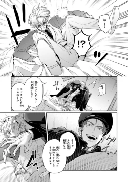 Page 127 of Uragirimono no Love Song 2