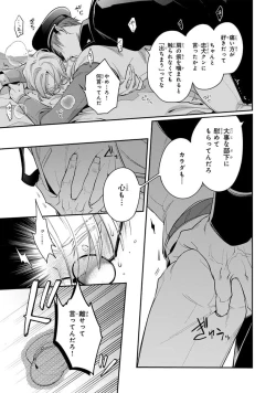 Page 129 of Uragirimono no Love Song 2