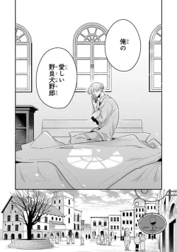 Page 12 of Uragirimono no Love Song 2