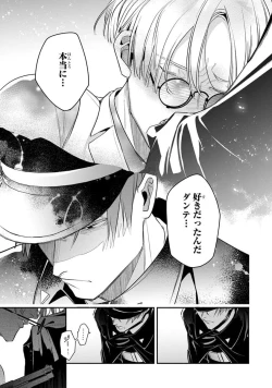 Page 135 of Uragirimono no Love Song 2