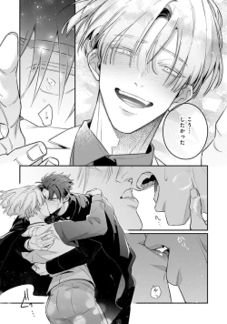 Page 143 of Uragirimono no Love Song 2