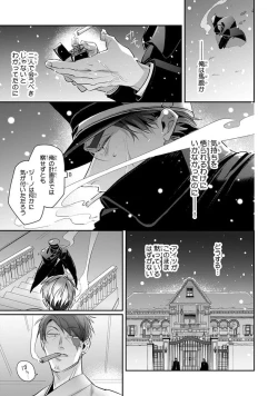 Page 153 of Uragirimono no Love Song 2