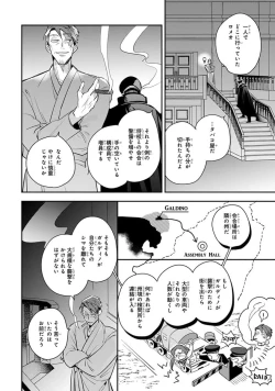 Page 154 of Uragirimono no Love Song 2