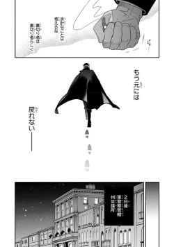 Page 156 of Uragirimono no Love Song 2