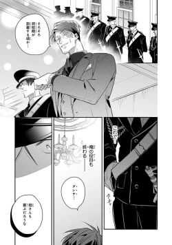 Page 157 of Uragirimono no Love Song 2