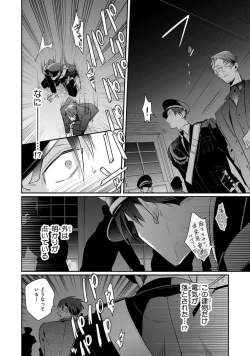 Page 158 of Uragirimono no Love Song 2