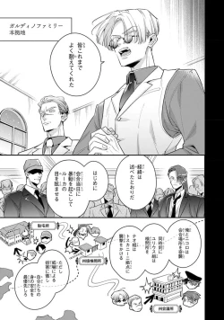 Page 165 of Uragirimono no Love Song 2