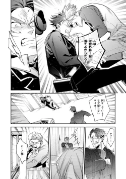 Page 174 of Uragirimono no Love Song 2