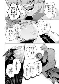 Page 178 of Uragirimono no Love Song 2