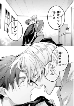 Page 179 of Uragirimono no Love Song 2