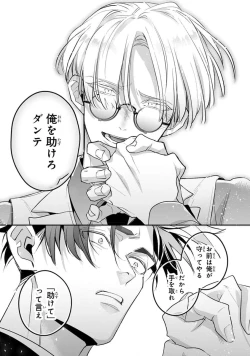 Page 181 of Uragirimono no Love Song 2