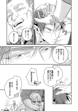 Page 192 of Uragirimono no Love Song 2