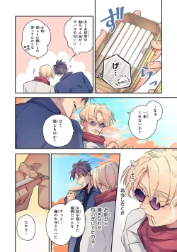 Page 196 of Uragirimono no Love Song 2