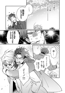 Page 199 of Uragirimono no Love Song 2