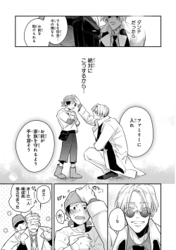 Page 19 of Uragirimono no Love Song 2