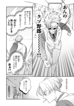 Page 206 of Uragirimono no Love Song 2