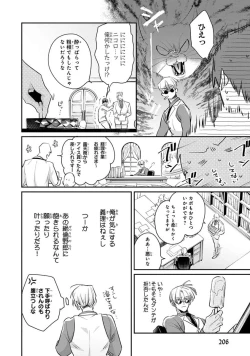 Page 208 of Uragirimono no Love Song 2