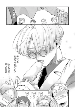 Page 209 of Uragirimono no Love Song 2