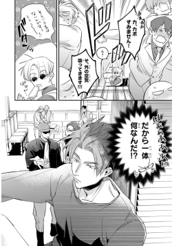 Page 210 of Uragirimono no Love Song 2