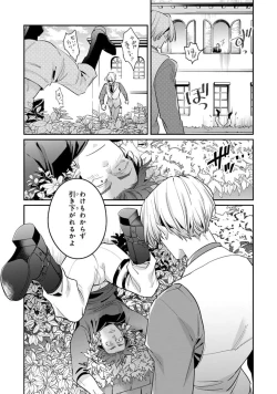 Page 214 of Uragirimono no Love Song 2