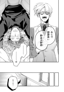 Page 215 of Uragirimono no Love Song 2