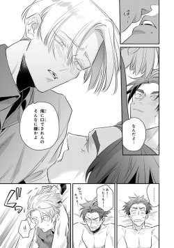 Page 217 of Uragirimono no Love Song 2