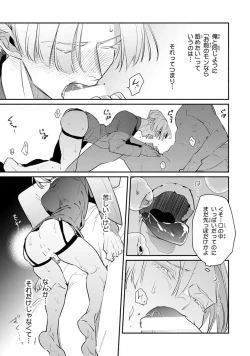 Page 221 of Uragirimono no Love Song 2