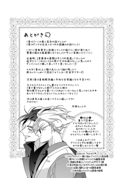 Page 227 of Uragirimono no Love Song 2