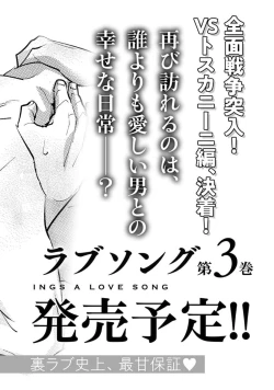 Page 228 of Uragirimono no Love Song 2