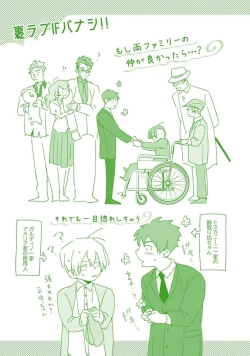 Page 235 of Uragirimono no Love Song 2