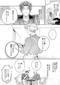 Page 236 of Uragirimono no Love Song 2