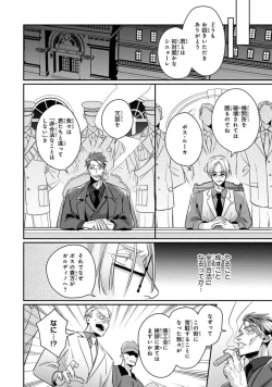 Page 24 of Uragirimono no Love Song 2